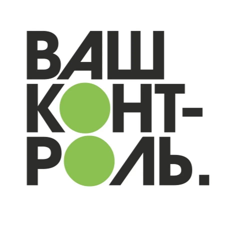 Ваш контроль