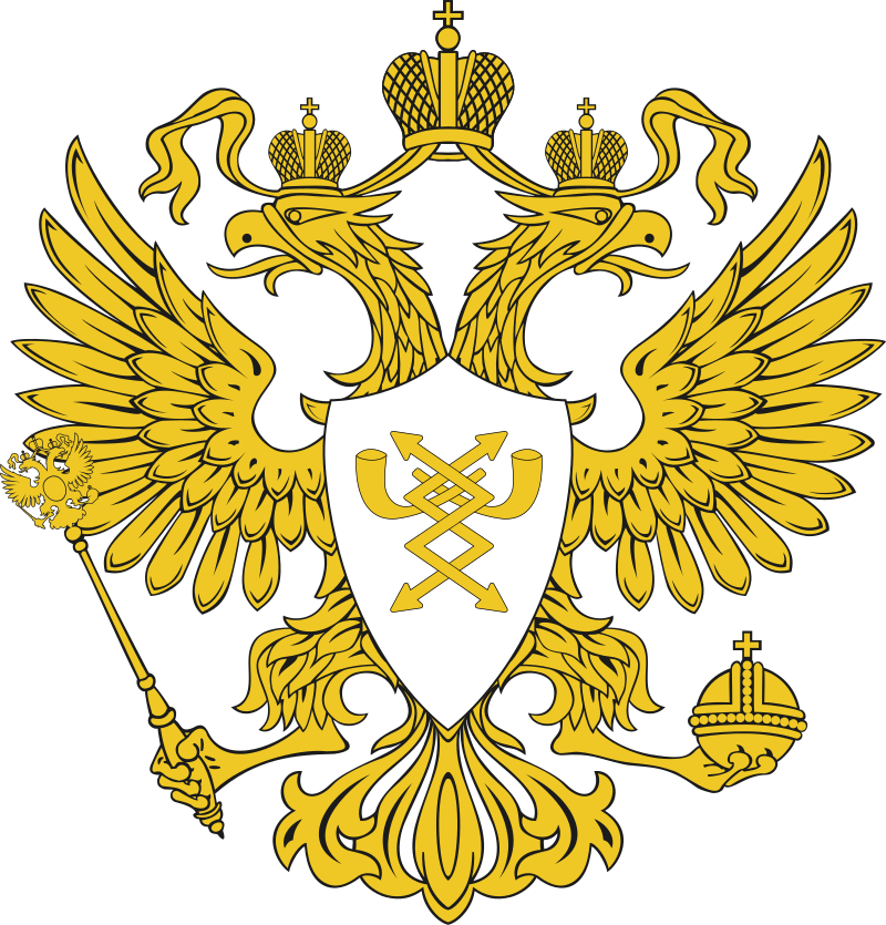Минцифры России